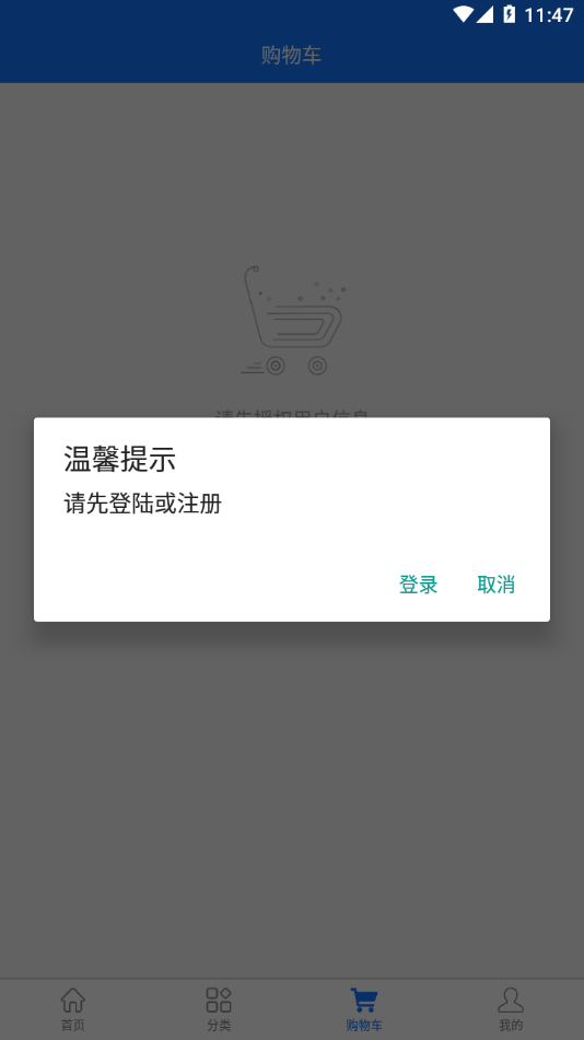 三峡e购员工商城3