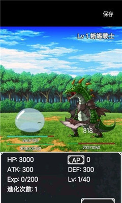 史莱姆的进化之路2