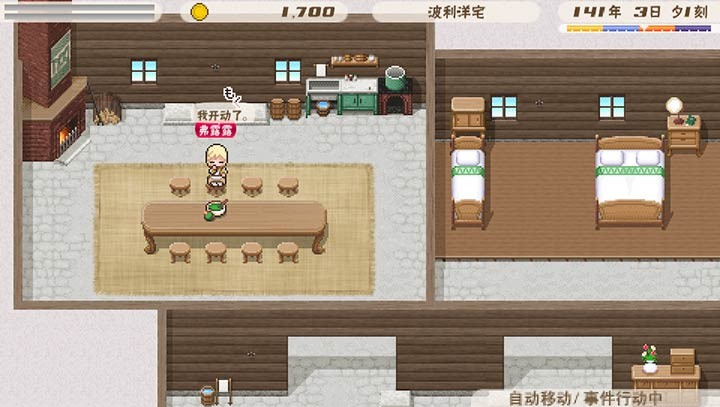 幻想国物语可可利亚王国1