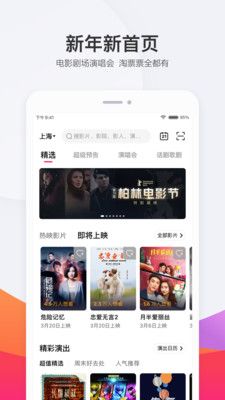 淘票票在线购票0