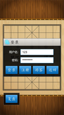 中国象棋真人版2