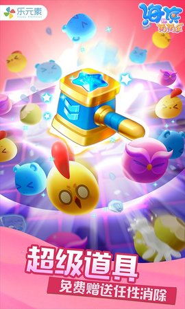 海滨消消乐免费版2