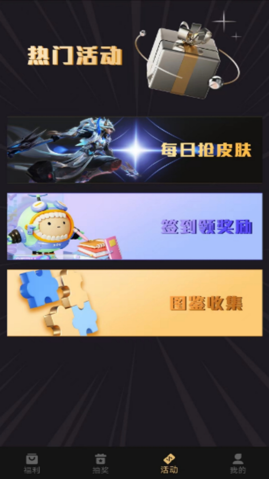 皮肤大放送1