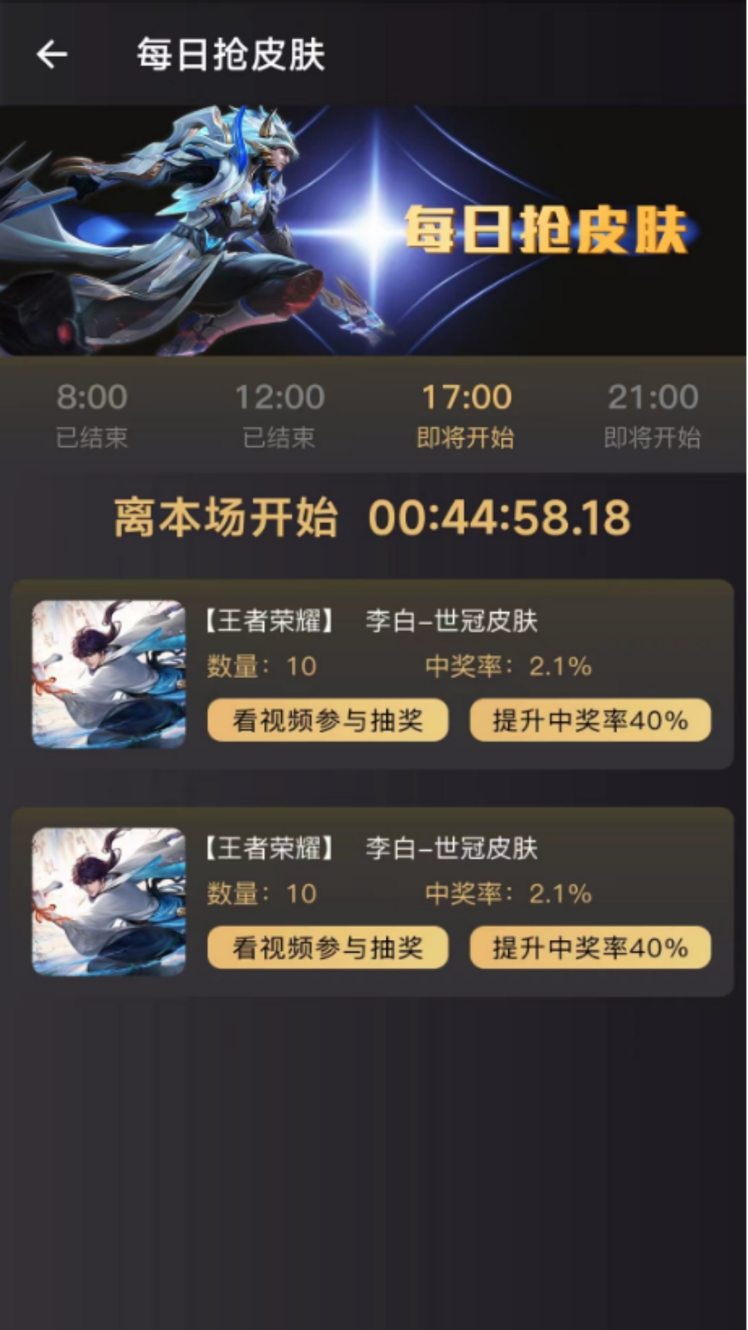 皮肤大放送2