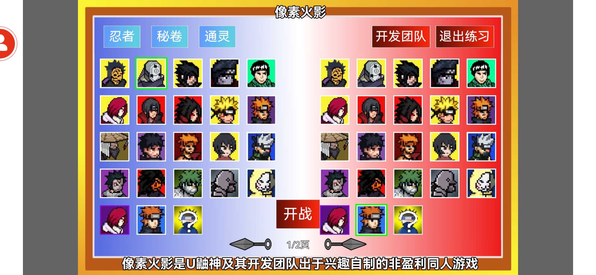 像素火影蒸汽鱼改1