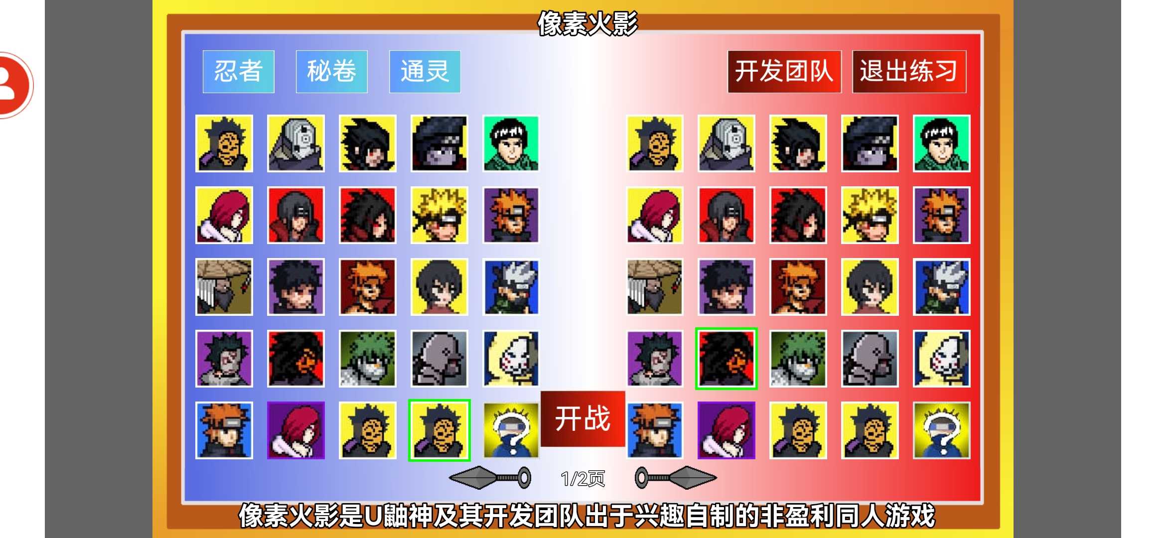 像素火影蒸汽鱼改 像素火影蒸汽鱼改