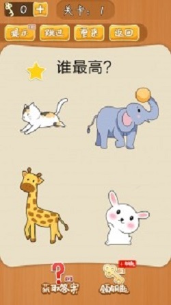 不可思议的大脑2