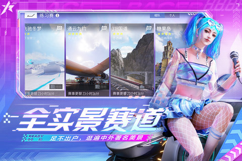 王牌竞速网易版0