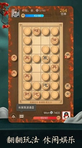 天天象棋1
