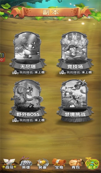 蚂蚁三国2
