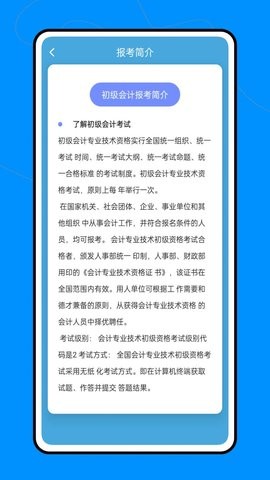 会计职称云课堂2