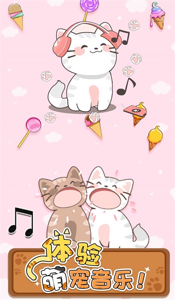 口袋猫咪解压二重奏1