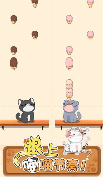 口袋猫咪解压二重奏2