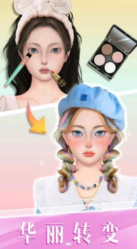 时尚化妆高手1