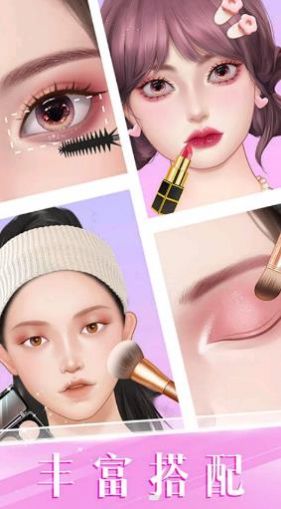 时尚化妆高手3