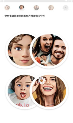 ToonAI照片编辑器1