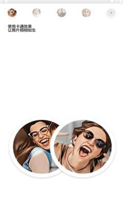 ToonAI照片编辑器2