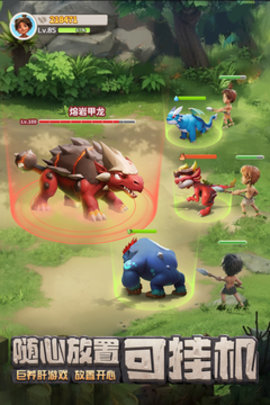 最后的原始人中文版2