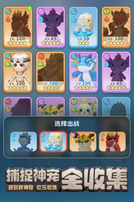 最后的原始人中文版3