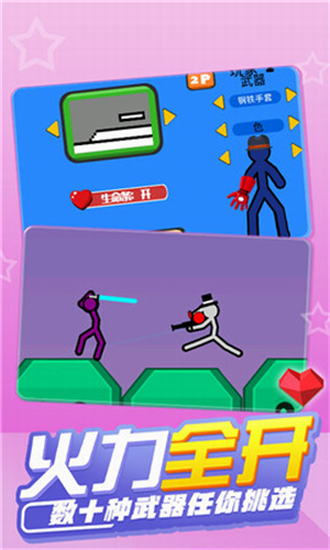 火柴人混战射击2