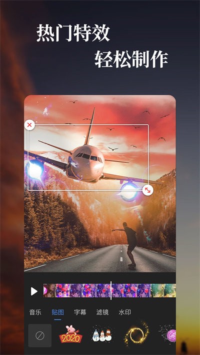 快剪影视频编辑2