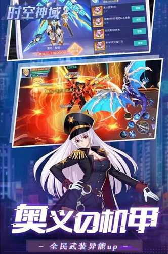 时空神域都市异能3