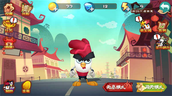 功夫鸡之勇往直前1