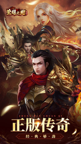 荣耀之怒免费版0