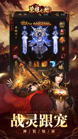 荣耀之怒免费版1