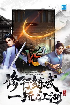 武道神尊修改版1