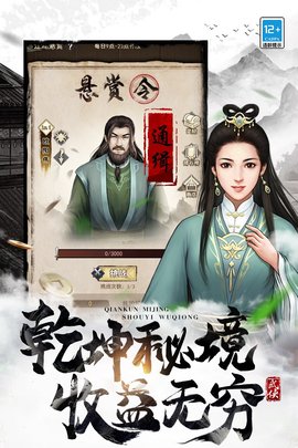 武道神尊修改版3