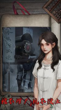 封门村游戏免广告版1