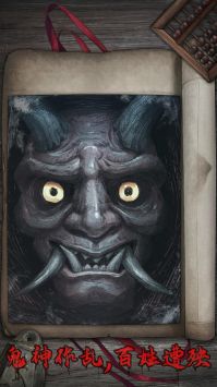 封门村游戏免广告版 封门村游戏免广告版