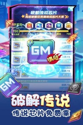 无限冲击免费版0