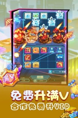 无限冲击免费版1