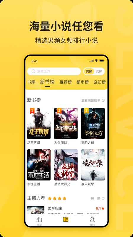 花生小说纯净版1