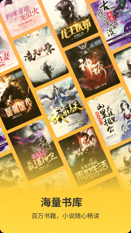 花生小说纯净版2