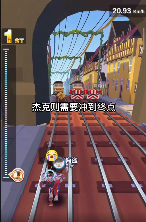 地铁跑酷三人对抗赛模式