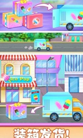 冰棒冰淇淋工厂2