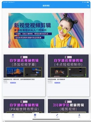 随心剪辑免费版