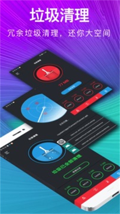 一键清理内存悬浮窗2