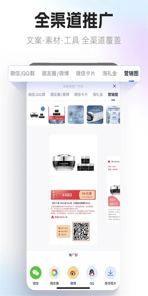 大淘客联盟手机2