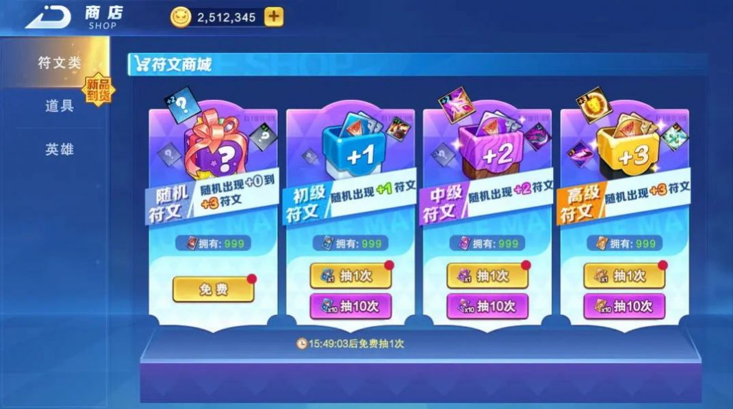 随机技能大乱斗2