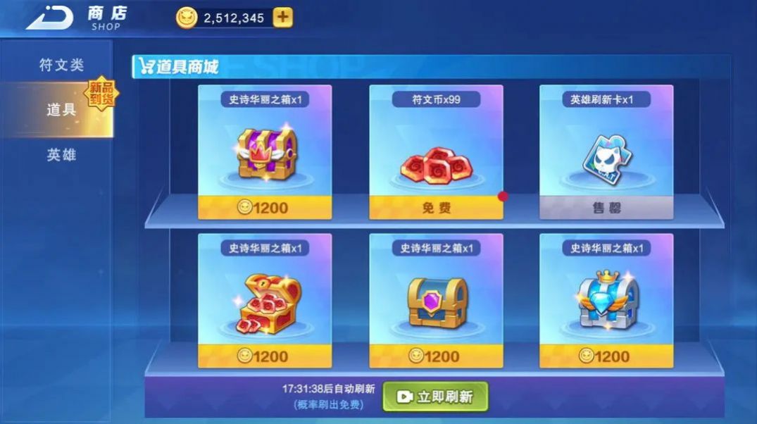 随机技能大乱斗3