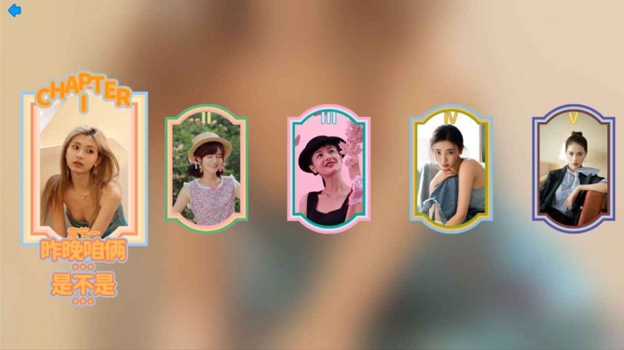 完蛋我被美女包围了2