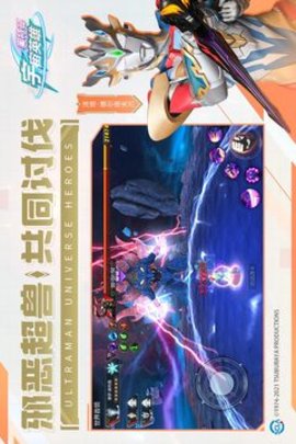 奥特曼宇宙英雄国际版0