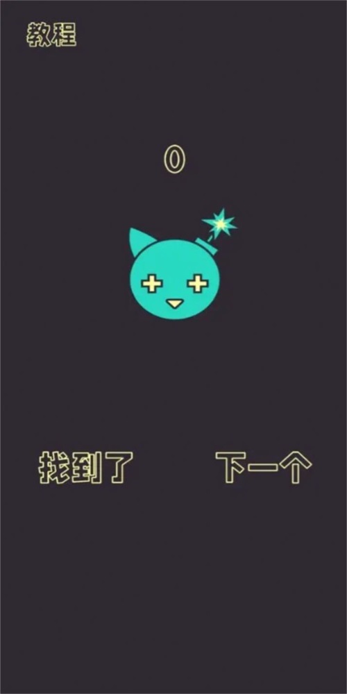 下一秒就会爆炸1