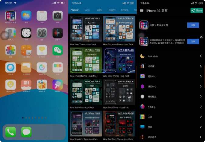 iphone14launcher仿桌面1