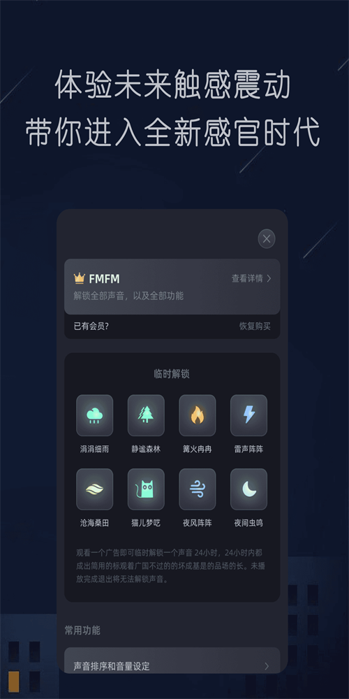 随身听FM1