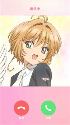 魔卡少女樱Call0